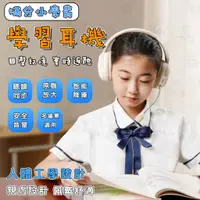 在飛比找蝦皮商城精選優惠-【桃園出貨】學生上課專用耳機 電腦耳機帶麥克風 藍牙耳機 立