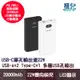 POLYWELL 寶利威爾 雙向快充行動電源 20000mAh 22W 雙USB Type-C 多設備同時充電 充電寶