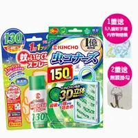 在飛比找松果購物優惠-日本KINCHO金鳥無香料防蚊掛片+噴一下防蚊噴霧+贈驅蚊手