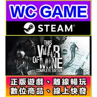 在飛比找蝦皮購物優惠-【WC電玩】PC 這是我的戰爭 含DLC This War 