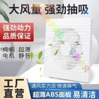 在飛比找蝦皮購物優惠-*4寸6寸8寸換氣扇衛生間排風扇玻璃窗式廚房排氣扇墻壁式強力