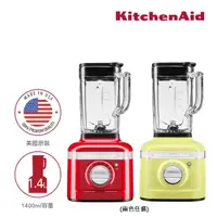 在飛比找momo購物網優惠-【KitchenAid】高速美型全營養多功能調理機(1.4L