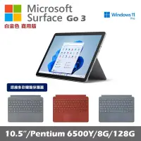 在飛比找博客來優惠-商用版 Surface Go 3 (Pentium 6500