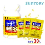 SUNTORY三得利 芝麻明EX (90錠/瓶+隨身包30入)【防偽標】【1+1超值組合】【BUYME】