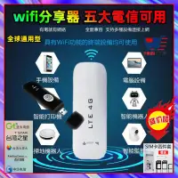 在飛比找露天拍賣優惠-隨身WiFi分享器 網路分享器 wifi放大器 sim卡分享