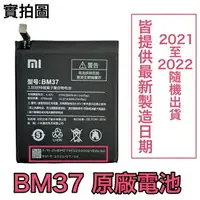 在飛比找樂天市場購物網優惠-【$299免運】送4大好禮【含稅開發票】小米 BM37 小米