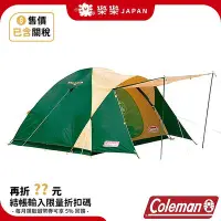 在飛比找Yahoo!奇摩拍賣優惠-日本 Coleman Tent BC Cross Dome 