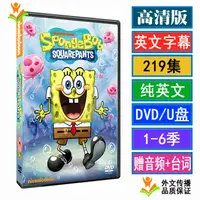 在飛比找蝦皮購物優惠-【流行熱賣隨身碟】SpongeBob SquarePants