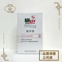 在飛比找樂天市場購物網優惠-[施巴sebamed] 護潔露 200ml