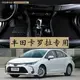 19 2021款全新豐田卡羅拉先鋒版精英版豪華運動專用汽車腳墊1.2T