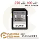 ◎相機專家◎ SONY SF-E128A SDXC 記憶卡 128GB 128G 讀270MB V60 索尼公司貨【跨店APP下單最高20%點數回饋】