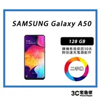 在飛比找樂天市場購物網優惠-【二手】SAMSUNG Galaxy A50 128GB 6