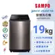 SAMPO聲寶 19KG 變頻觸控星愛情PICO PURE+洗衣機ES-P19DPS(S1)不鏽鋼 含基本安裝+舊機回收