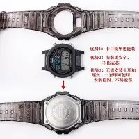 在飛比找Yahoo!奇摩拍賣優惠-適用卡西歐G-SHOCK錶帶錶殼DW-6900冰韌套裝替換手