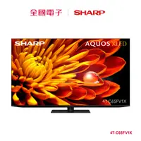 在飛比找蝦皮商城優惠-SHARP AQUOS XLED 4K 65型智慧顯示器  