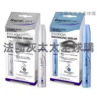 在飛比找蝦皮購物優惠-【法國灰太太全球購】RapidBrow RapidLash 