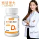 YOHOPOWER悠活原力 維生素D3（400毫克/粒）-120粒