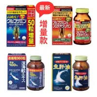 在飛比找蝦皮購物優惠-日本代購 ORIHIRO  高純度葡萄糖胺錠 日本葡萄糖胺軟