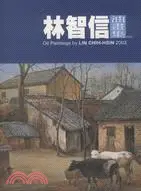 在飛比找三民網路書店優惠-林智信油畫集2003