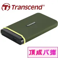 在飛比找蝦皮商城優惠-Transcend 創見 ESD380C 1TB 2TB U