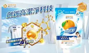 橘子工坊 天然濃縮洗衣精補充包-高倍速淨(2000ml*6包/箱)