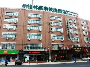 格林豪泰(上海體育學院快捷酒店)GreenTree Inn Shanghai University of Sport Express Hotel