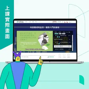 【Hahow 好學校】利息養成現金流：債券入門投資術