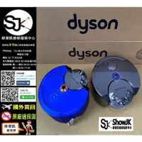 在飛比找蝦皮購物優惠-維修 Dyson 戴森 360 Heurist 360 ey