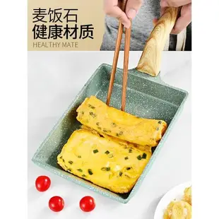 妙廚房玉子燒煎鍋不粘鍋厚蛋燒鍋家用方形麥飯石平底鍋煎蛋神器