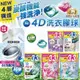 【P&G】ARIEL4D超濃縮抗菌凝膠洗衣球(36入/39入/五種任選)-3入組(平行輸入)