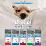 FARMINA 法米納 VET LIFE 犬處方食品 狗處方飼料 狗專用 處方飼料 血糖 心血管 肝臟 關節 皮膚 腎臟