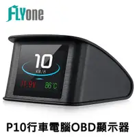 在飛比找蝦皮商城優惠-FLYone P10 HUD 抬頭顯示器 OBD2 直視顯示