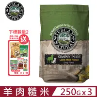 在飛比找PChome24h購物優惠-【3入組】美國Tuscan Natural托斯卡經典配方犬糧