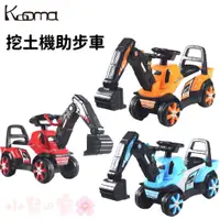 在飛比找蝦皮購物優惠-【全新品 原廠配送】Kooma 挖土機助步車 玩具車 助步車