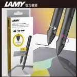 LAMY SAFARI BLACK EMR 限量 數位電磁式觸控二用原子筆- POM 霧面面板適用(APPLE商品－不適用）