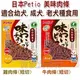 ★日本 Petio 美味肉條 狗狗零食 (牛肉/雞肉) 短切 250g-狗族文化村