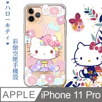 在飛比找PChome24h購物優惠-三麗鷗授權 Hello Kitty凱蒂貓 iPhone 11