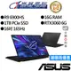 ASUS 華碩 GV601RM-0042E6900HS R9/RTX3060 獨顯 16吋 翻轉 觸控 電競筆電