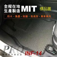 在飛比找松果購物優惠-2010年後 M37 極致 INFINITI 汽車防水腳踏墊