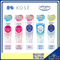 在飛比找蝦皮購物優惠-♛GEM小舖♛日本【KOSE Softymo】潔顏洗面乳 1