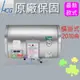 ☆水電材料王☆ 和成 HCG EH20BAW4 橫掛式電能熱水器 20加侖 不鏽鋼 EH-20BAW4 西部都會區免運