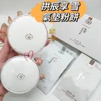 在飛比找蝦皮購物優惠-滿額免運☆mini韓國美妝代購☆WHOO 后 拱辰享 美 雪