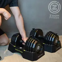 在飛比找樂天市場購物網優惠-【Zoom Fitness 調整式啞鈴(50LB /2支)】