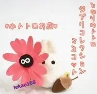 在飛比找Yahoo!奇摩拍賣優惠-宮崎駿的電影龍貓Totoro小白與花絨毛吊飾組[情人生日好禮