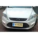 ~歐力斯~福特 FORD 2011-2013 MONDEO 日行燈 MONDEO 晝行燈 MONDEO 專用日行燈