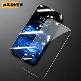 全透明 滿版 9H鋼化玻璃手機螢幕保護貼 日本AGC iPhone x iPhonex ix 10 iPhone10
