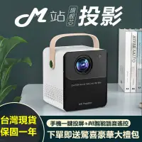 在飛比找蝦皮購物優惠-6H出貨 5g投影儀 傢用超清 4K投影機迷你 微型投影機 