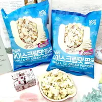 在飛比找樂天市場購物網優惠-韓國 GS25 超商限定 香草冰淇淋風味爆米花 75g 香草