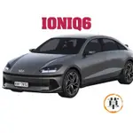 【草帽王國】韓國同款適用於HYUNDAI 現代汽車 IONIQ6 純電動車中控螢幕保護膜汽車導航膜儀表板空調觸屏保護貼