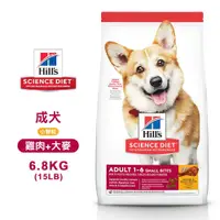 在飛比找松果購物優惠-[送贈品] hills 希爾思 603798 成犬 小顆粒 